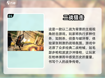 🔥2025必玩的军事枪战游戏盘点💥截图6