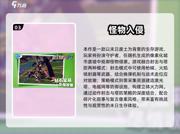 🔥2025必玩打怪兽闯关游戏推荐💥🎮截图4