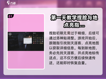 燕云十六声🔥新手必看！快速上手攻略✨截图2