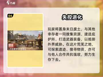 🔥2025末日生存手游TOP榜💥免费畅玩推荐！🎮截图5