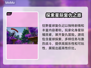 狂野星球复仇记上线时间🔥游戏党必看🎮截图4
