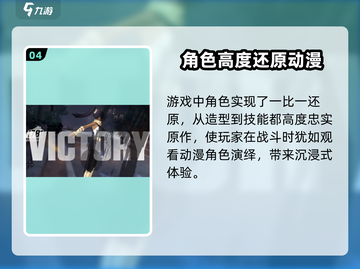 🔥境界刀鸣游戏特色曝光，玩就对了！💥截图5