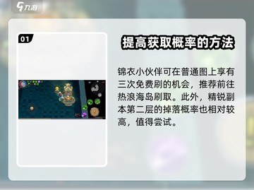 元气骑士前传🔥熔铸雕像位置大全及隐藏作用揭秘！截图2