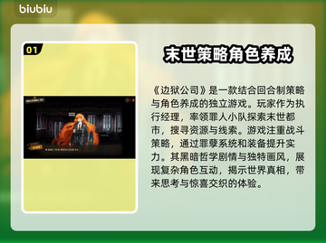 边狱公司加速器大揭秘！游戏流畅不掉帧⚡截图2