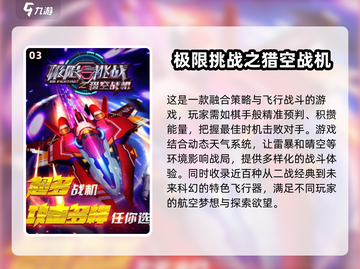 🔥2025必玩空战模拟器游戏合集✈高热度榜单不容错过！截图4