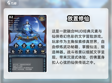 古风迷必玩！🔥2025最in国风放置游戏推荐✨截图3