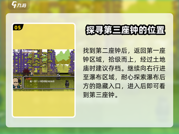 黑神话像素版🔥三座大钟位置全揭秘！📍截图6