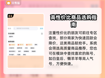 蛋仔派对账号购买平台🔥哪里买号最靠谱？截图4