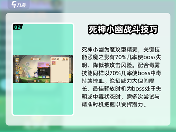西普大陆手游：死神小幽✨超强效果揭秘！截图3