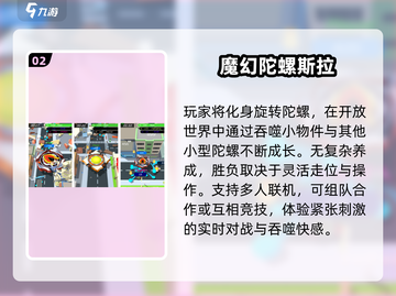 🔥2025最耐玩陀螺手游TOP5🏆截图3