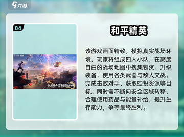 🔥2025射击手游TOP榜出炉！🎮截图5