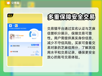 行侠仗义五千年🔥买号平台推荐，稳上分！截图3