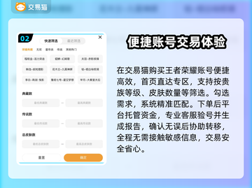 🎮王者荣耀V8号值多少？靠谱交易攻略来啦！截图3