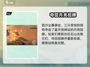 《沙石镇时光》招牌安装攻略来啦！🎮✨截图3