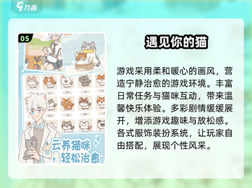2025必玩可爱游戏合集！🎮✨萌系玩家速来集合~截图6