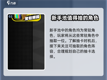 绝区零💥开服必抽卡池推荐，新手必看！🎉截图3