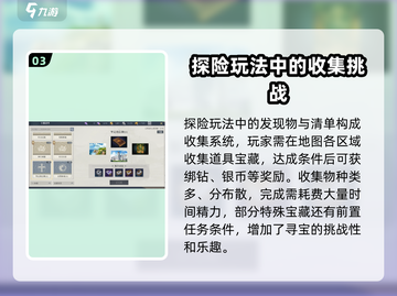 黎明之海🔥冒险攻略：玩法全揭秘！💎截图4
