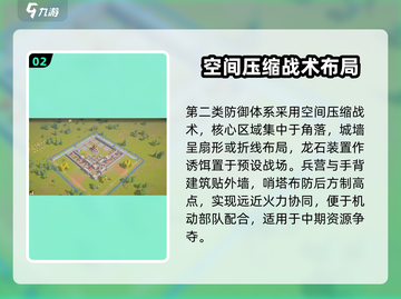 🔥《龙石战争》主城布局全攻略！🏰✨截图3