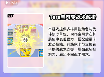 🔥宝可梦TCG卡牌加速器下载来袭！🚀截图2