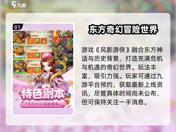 🎮《风影游侠》公测时间曝光！速看上线详情💥截图2
