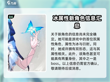 鸣潮🔥守岸人上线时间大曝光！🎉截图5