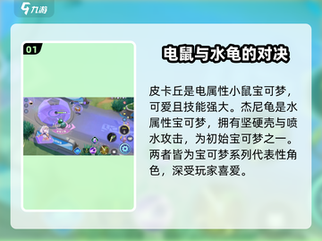 宝可梦大集结🔥T0级宝可梦全解析！✨截图2