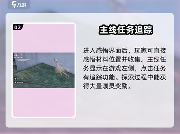 无限暖暖🔥超全任务大曝光！🎮快来看⚡截图3