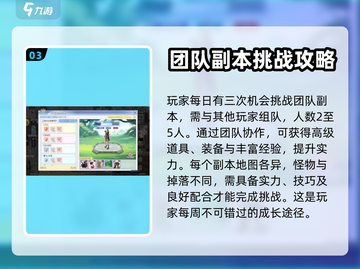 巴风特之怒🔥副本通关秘籍，玩法全揭秘！截图4