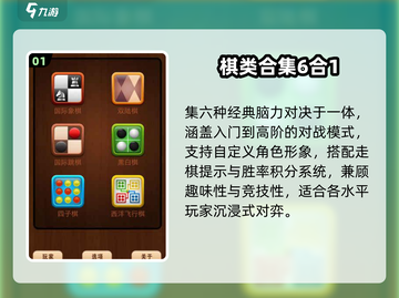 🔥2025最火棋类APP一键下载♟截图2