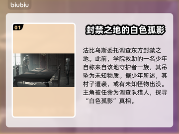 怪物猎人崛起🔥荒野剧情全流程揭秘！截图2