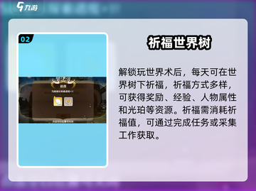 🔥《森之国度》世界树位置大揭秘！✨截图3