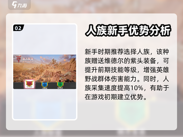 万龙觉醒💥新手必看！前期玩法全揭秘🔥截图3