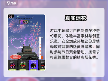 🔥2025超耐玩烟花小游戏推荐✨热门烟花游戏一网打尽！🎮💥截图4