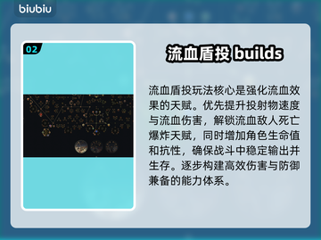 流放之路2🔥卫士天赋加点技巧大全！💡截图3