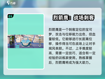 宝可梦大集结🔥新手必选宝可梦推荐！💥截图6