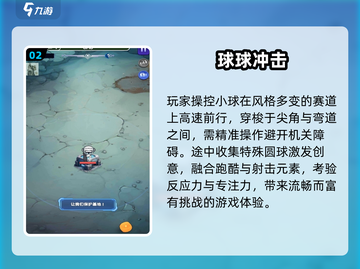 🔥2025最上头小球闯关🎮截图3