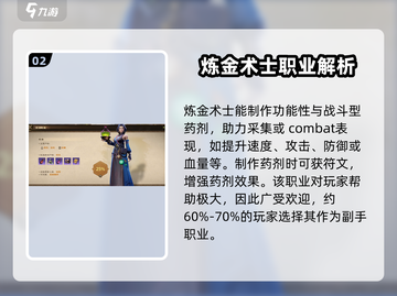 塔瑞斯世界🔥生活职业全揭秘！技能介绍不容错过✨截图3