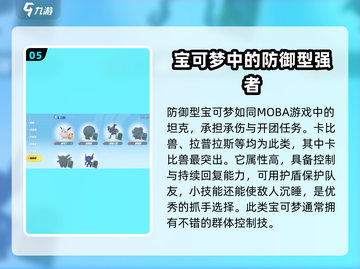 宝可梦大集结🔥全宝可梦阵容大曝光！💥截图6