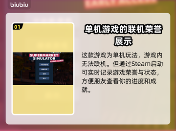 超市模拟器💥联机玩法大揭秘🎉截图2