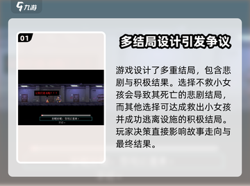 武士零手游🔥小女孩能救活吗？结局选择大揭秘！🎮截图2