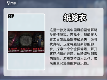 🔥2023必玩打鬼游戏推荐👻超刺激！截图3