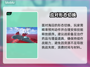 【异环】海囚boss秒杀神技🔥截图3