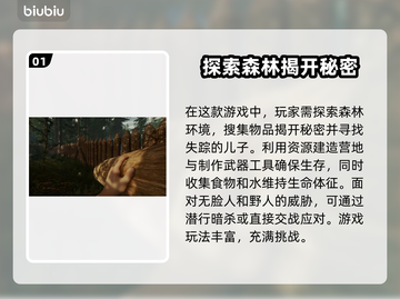 迷失森林🔥闪退解决+加速器推荐⚡截图2