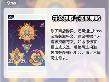 百炼英雄🔥符文获取全攻略💎截图4