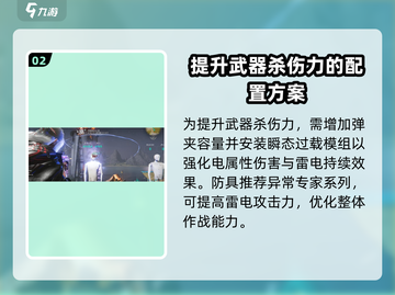 七日世界外层空间武器大揭秘🔥🚀截图3