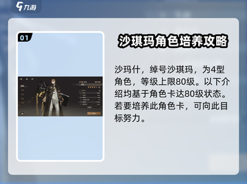 黑色信标沙琪玛💥超酷沙玛什等你来战🔥截图2