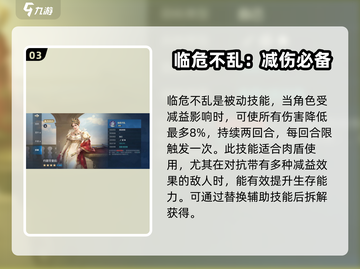 世界启元🔥约瑟芬皇后实战强度爆表！✨截图4