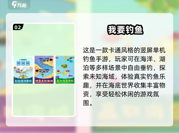 🎣2025最全钓鱼游戏合集！好玩到停不下来✨截图3
