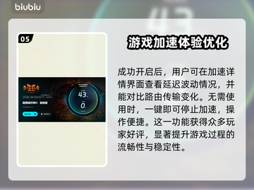 暗黑破坏神2重制版🔥加速器选择与使用推荐🎉截图6