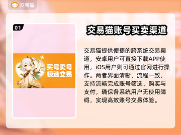 火影忍者手游🔥账号购买平台推荐，超便宜🔗截图2